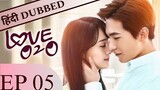 LOVE O2O Episode 5【Hindi Dubbed】+【English/SUB 】 Full Episode in Hindi | Chinese Drama Hindi Dubbed