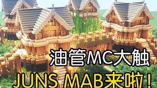 油管我的世界建造大触来了！橡木生存基地简易教学【JUNS MAB】