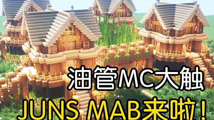 油管我的世界建造大触来了！橡木生存基地简易教学【JUNS MAB】