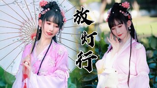 这舞美到心坎里!《放灯行》/山鬼【紫嘉儿】4K60帧丝滑荷塘美景